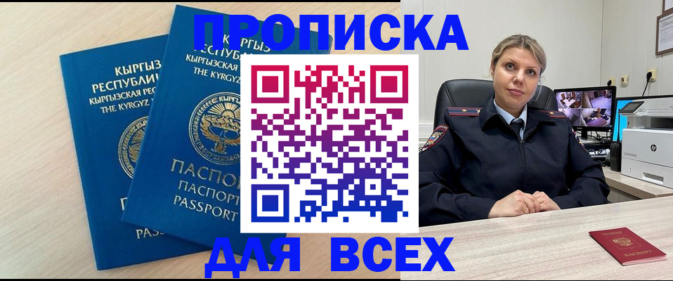 прописка паспорт в Вельске