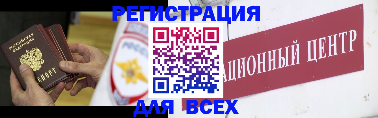 прописка паспорт в Вельске