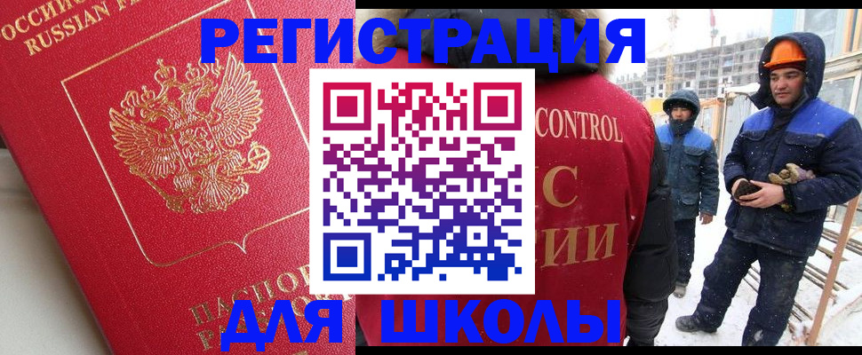 прописка от собственника в Вельске