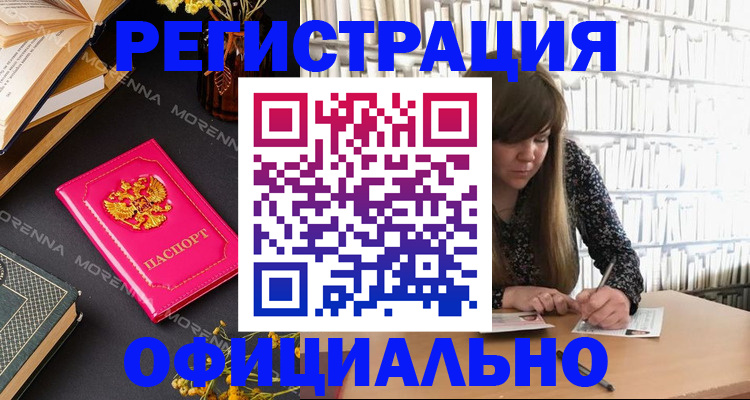 прописка гарантия в Вельске