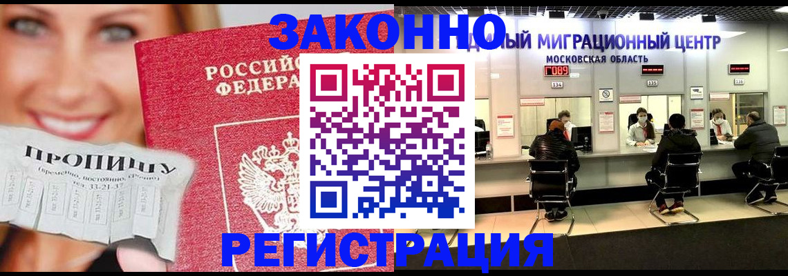 временная регистрация собственник в Вельске