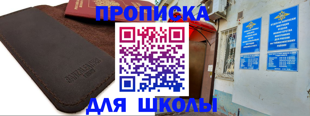 временная регистрация в Вельске